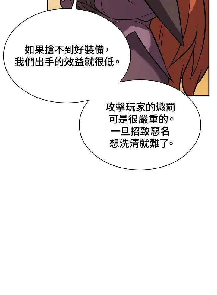 驯兽师攻略漫画,第10话4图