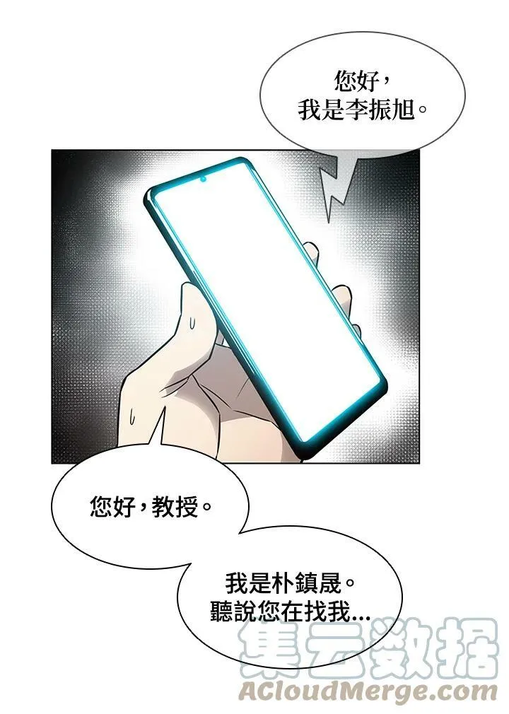 驯兽大师漫画,第6话5图