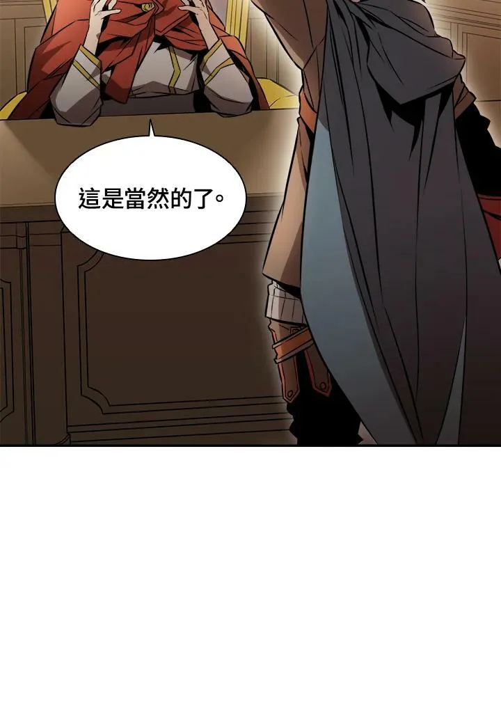 驯兽大师小说漫画,第2话5图