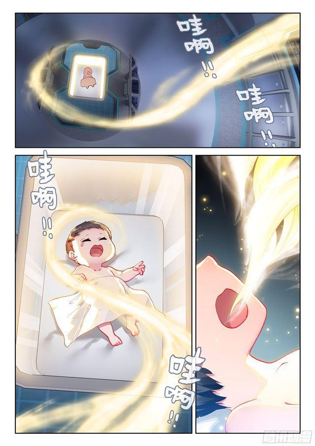 斗罗大陆4终极斗罗漫画,蓝轩宇1图