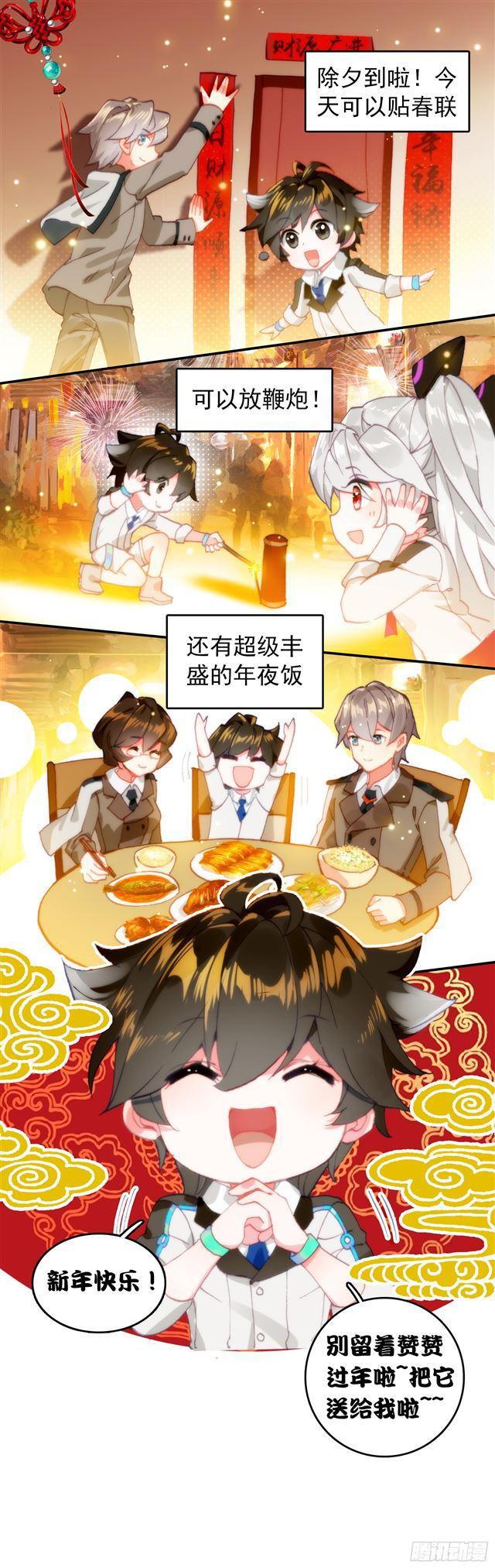 斗罗大陆4终极斗罗第二季免费观看漫画,叶灵瞳2图