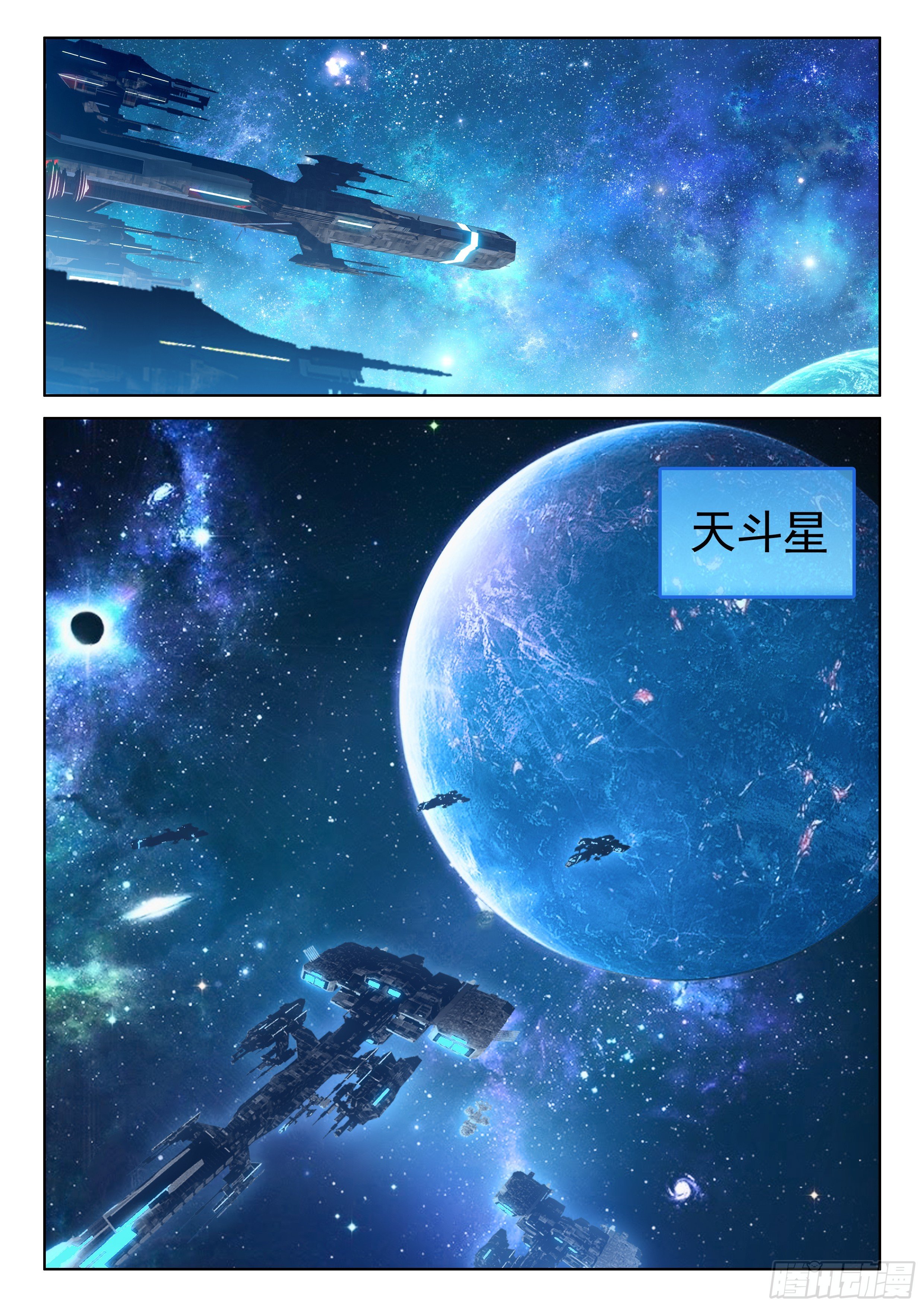 斗罗大陆4终极斗罗漫画,神秘之人2图