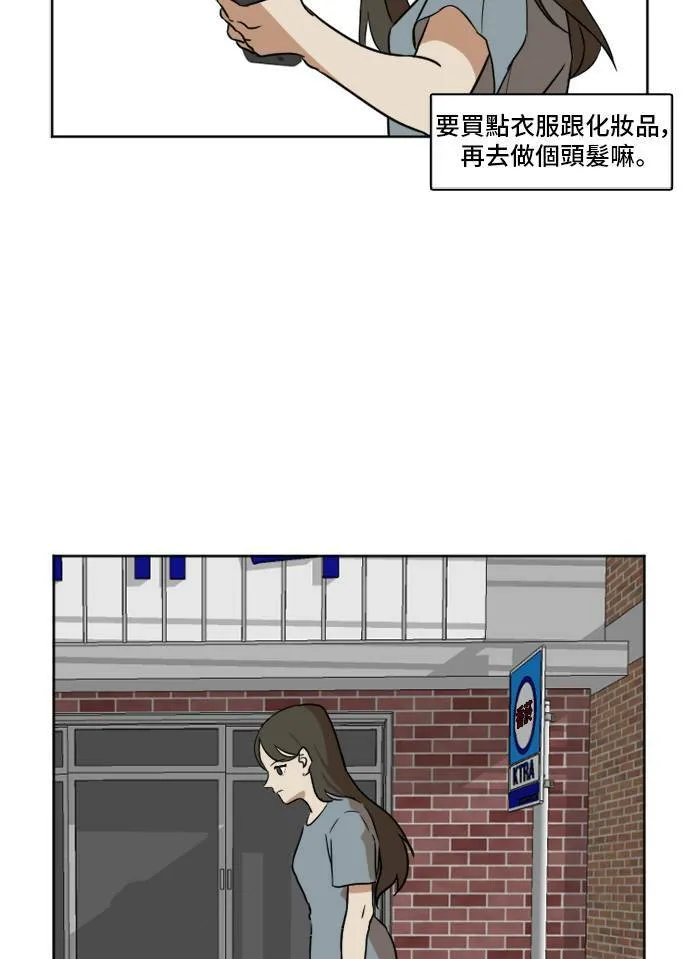 盗脸人生漫画完整版漫画,崔宝润 25图