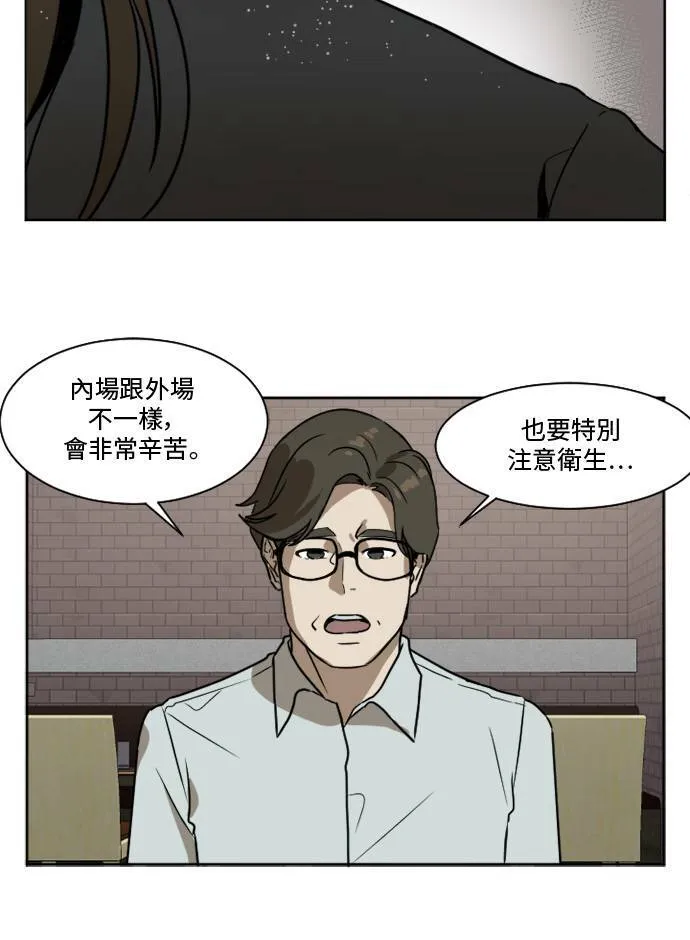 盗脸人生漫画完整版漫画,崔宝润 13图