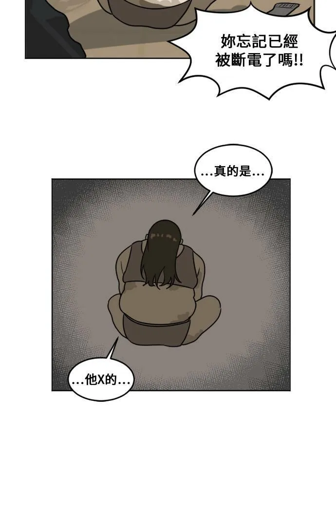 盗脸人生漫画完整版漫画,崔宝润 15图