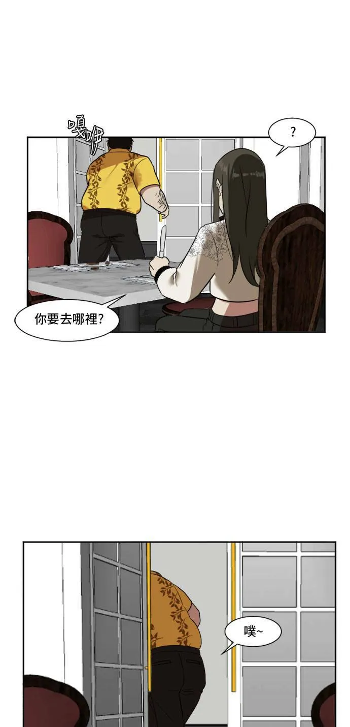 盗脸人生10漫画,崔宝润 81图