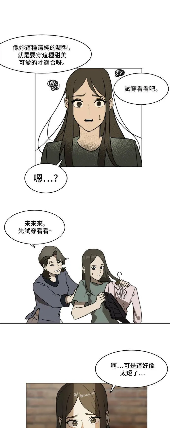 盗脸人生漫画在哪看漫画,崔宝润 34图