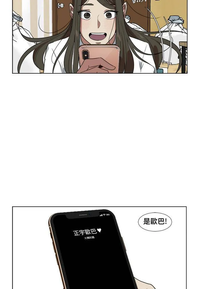 盗脸人生漫画乔泰熙免费阅读漫画,崔宝润 91图