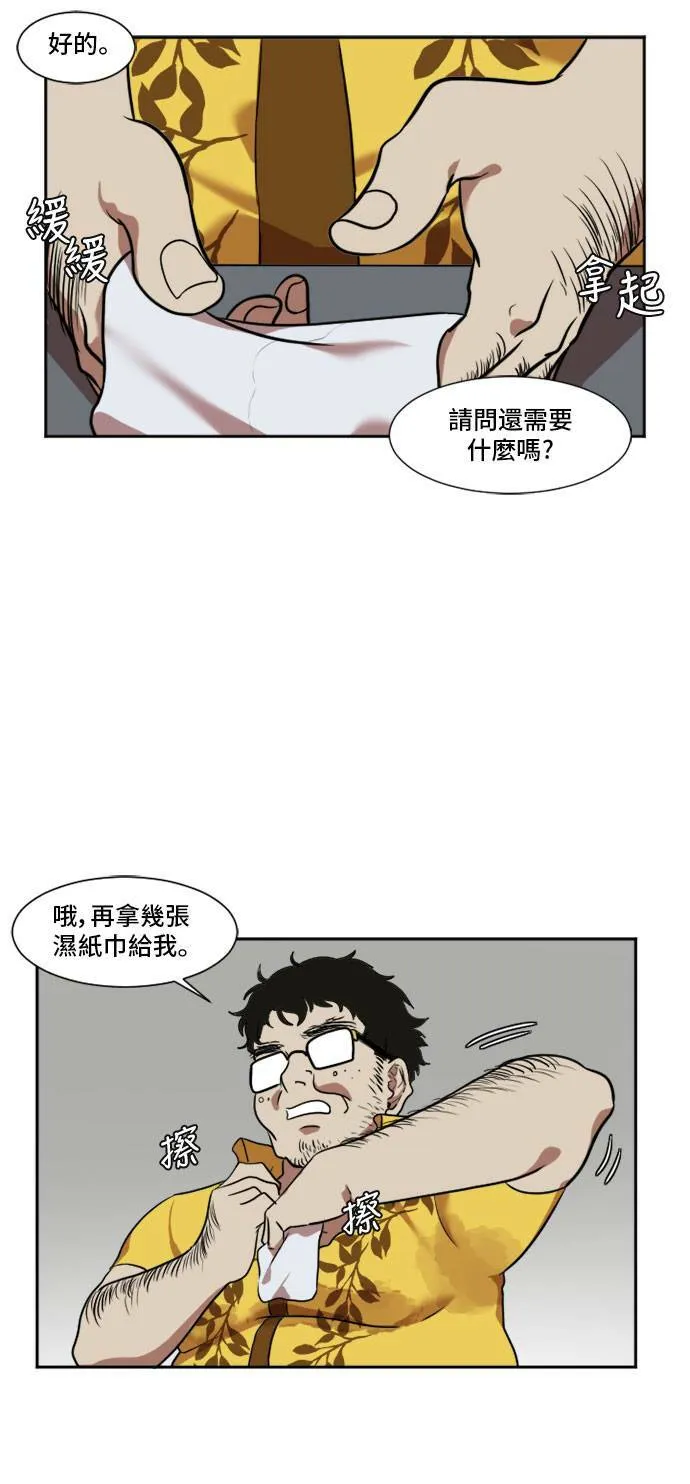 盗脸人生10漫画,崔宝润 85图