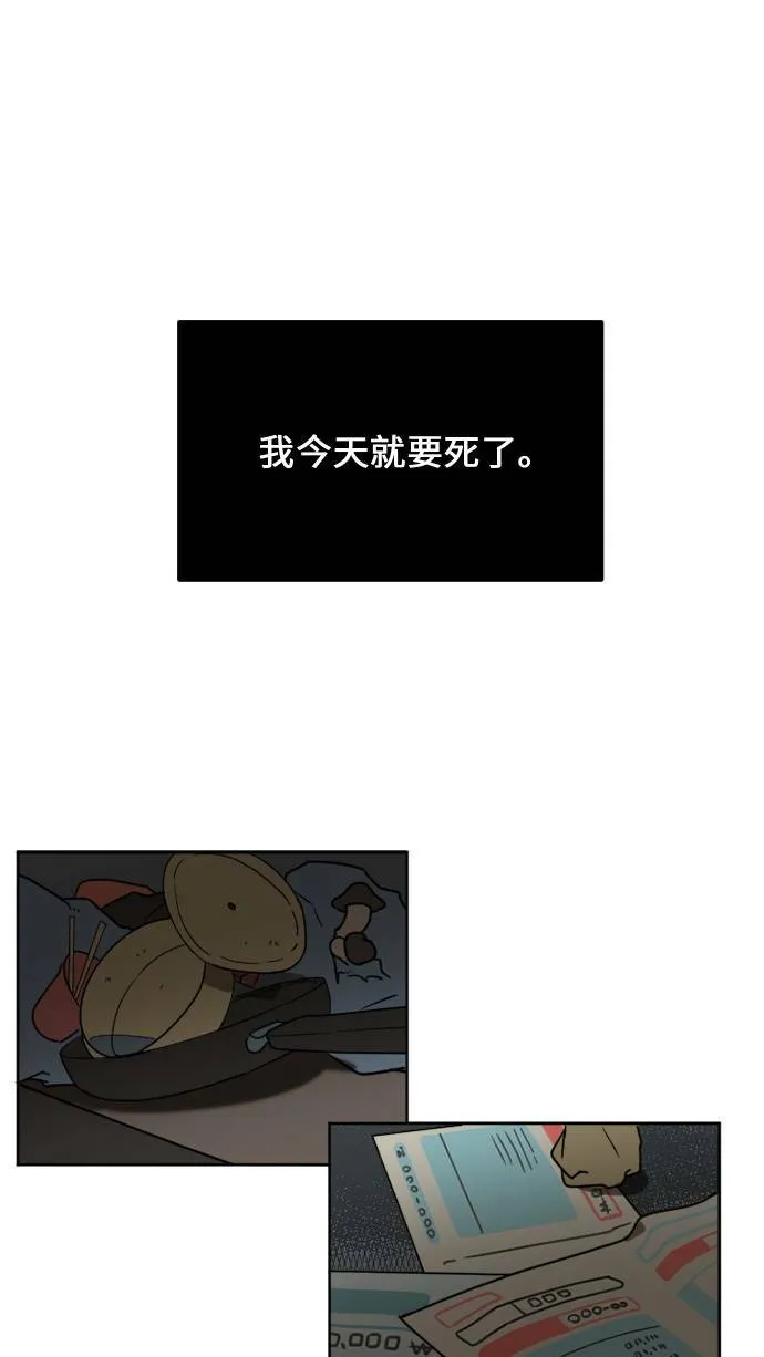 盗脸人生漫画完整版漫画,崔宝润 11图