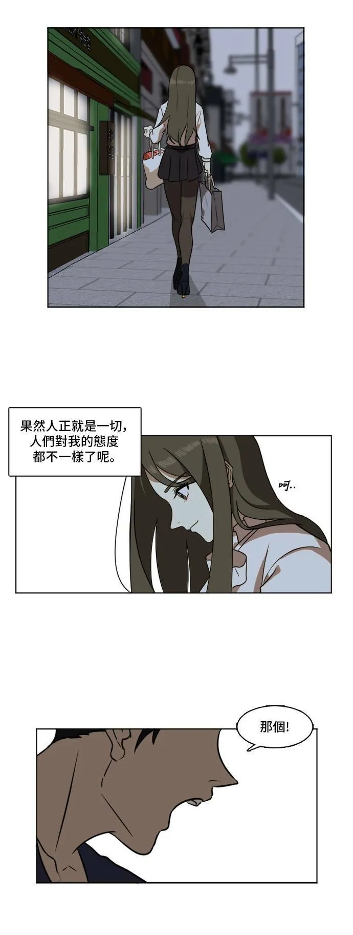 盗脸人生漫画在哪看漫画,崔宝润 35图