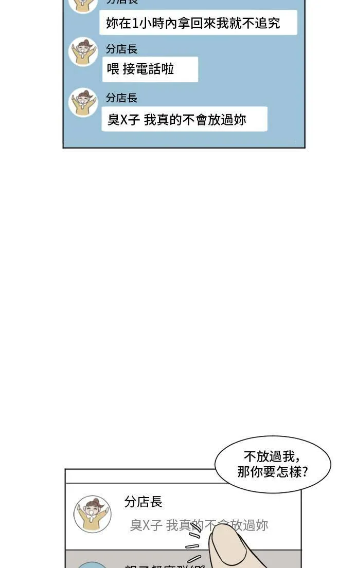 盗脸人生韩国漫画免费漫画,崔宝润 53图