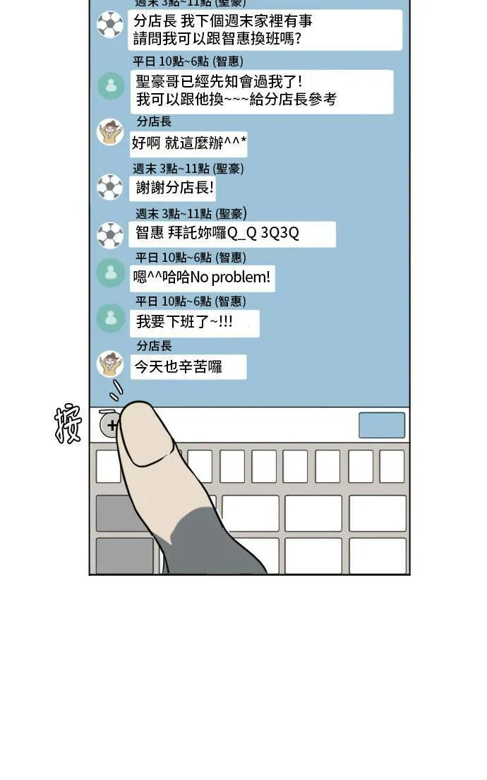 盗脸人生韩国漫画免费漫画,崔宝润 55图