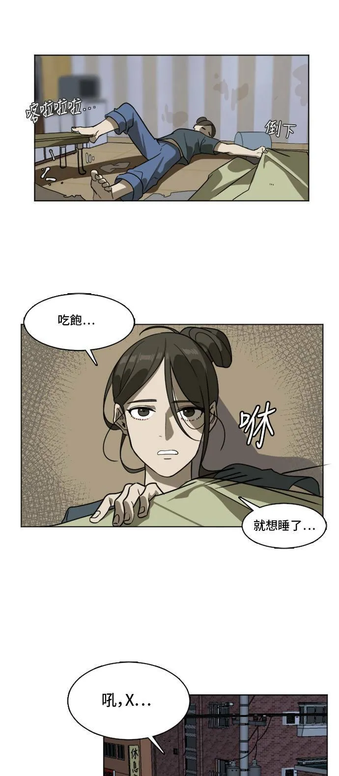 盗脸人生漫画在哪看漫画,崔宝润 32图