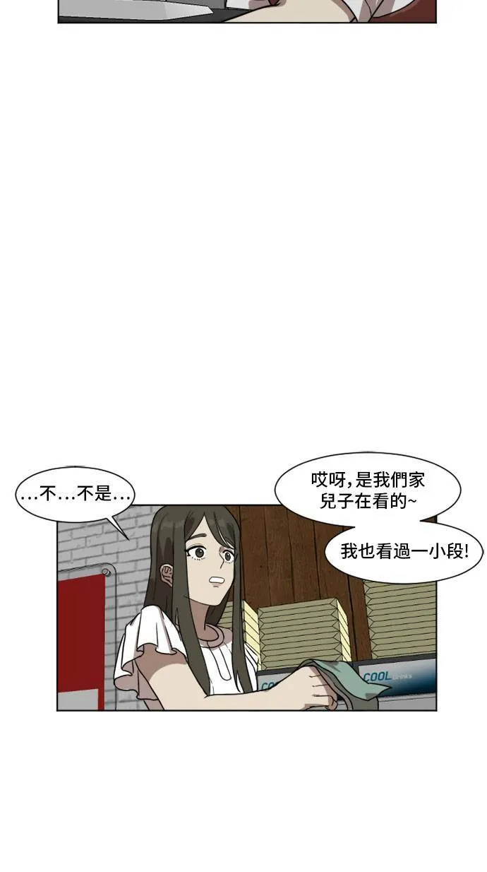 盗脸人生韩国漫画免费漫画,崔宝润 55图