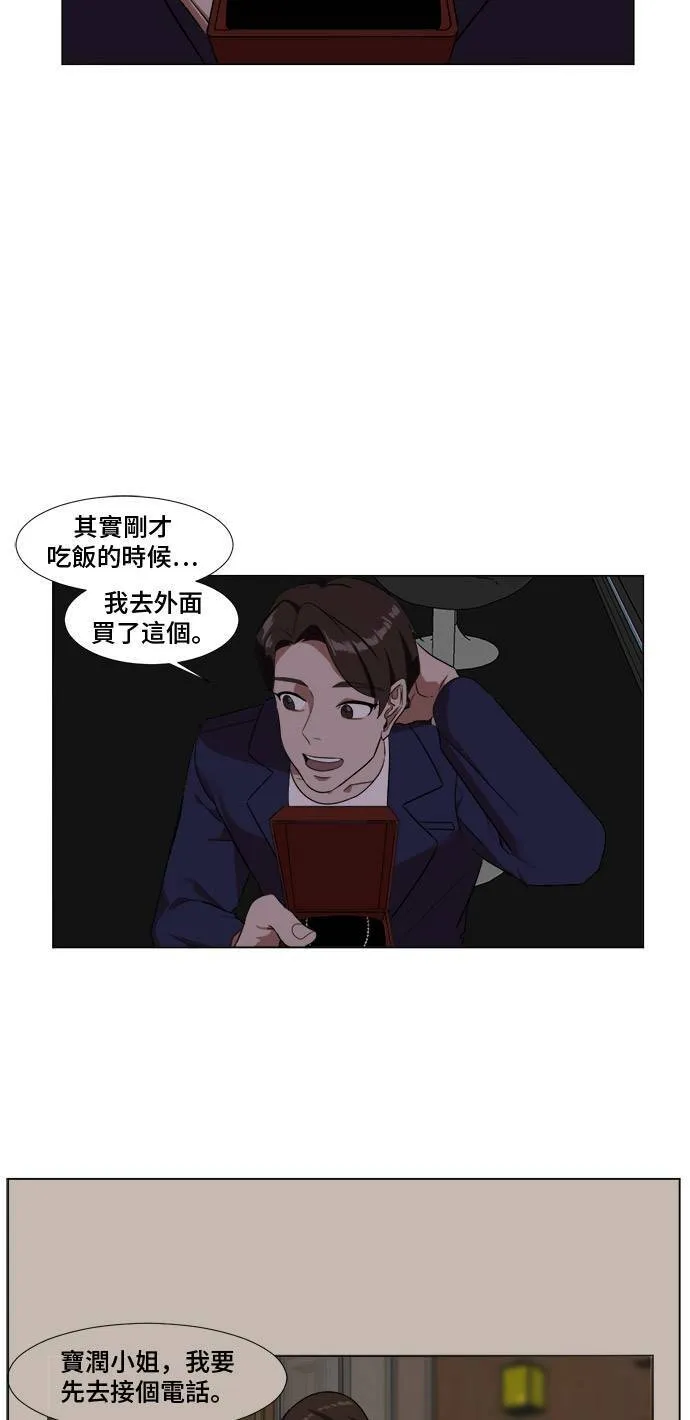 盗脸人生漫画乔泰熙免费阅读漫画,崔宝润 91图