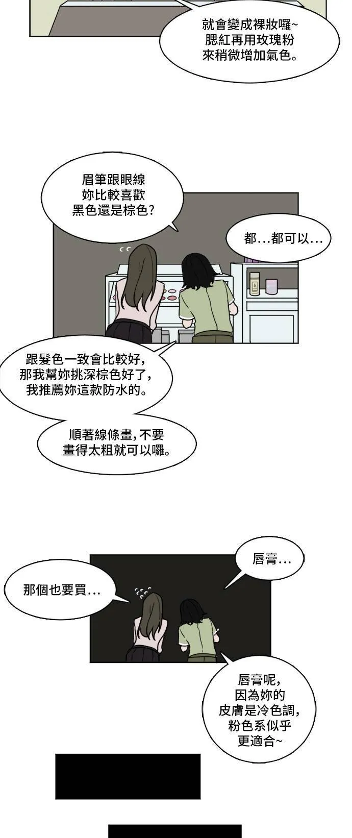 盗脸人生漫画在哪看漫画,崔宝润 31图