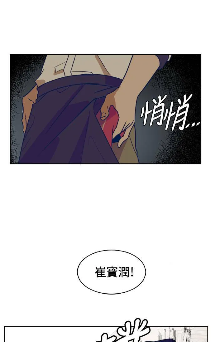 盗脸人生漫画完整版漫画,崔宝润 22图