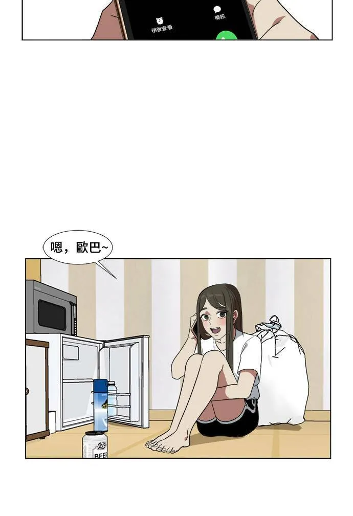 盗脸人生漫画乔泰熙免费阅读漫画,崔宝润 92图