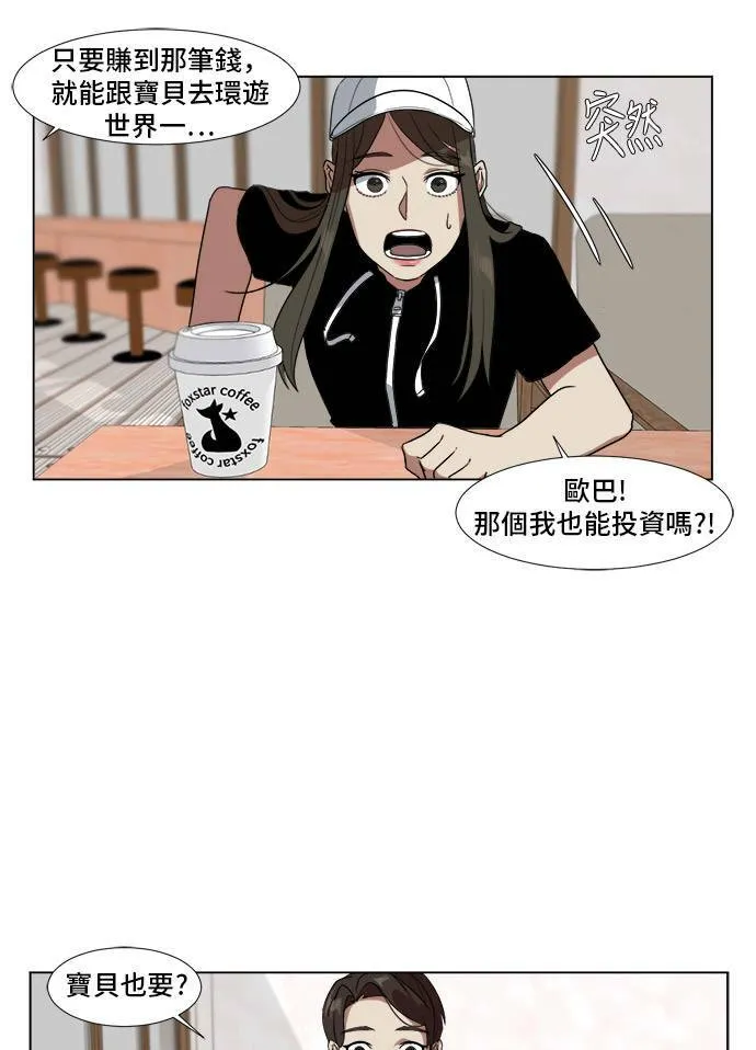 盗脸人生漫画乔泰熙免费阅读漫画,崔宝润 93图