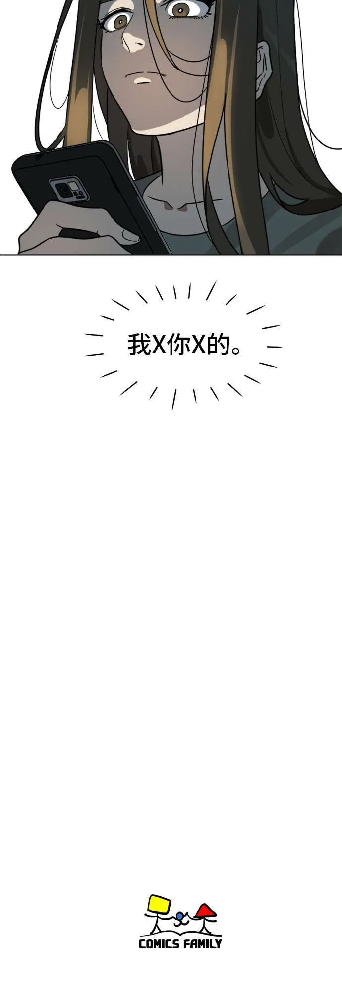 盗脸人生韩国漫画免费漫画,崔宝润 55图