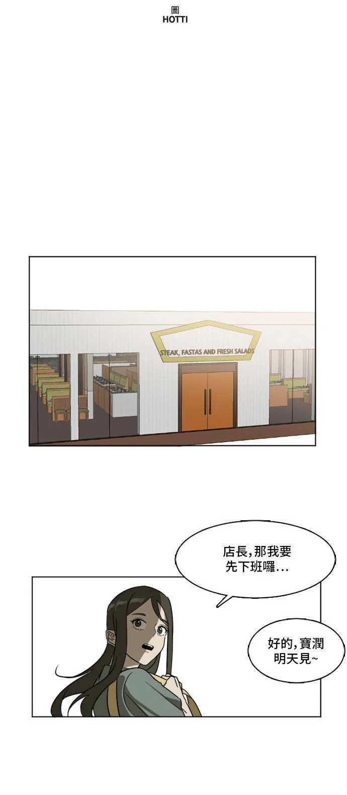 盗脸人生漫画在哪看漫画,崔宝润 34图