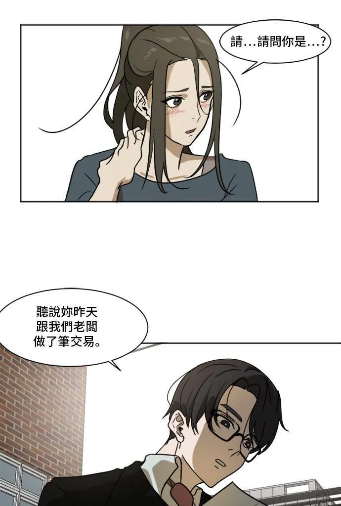 盗脸人生漫画完整版漫画,崔宝润 21图