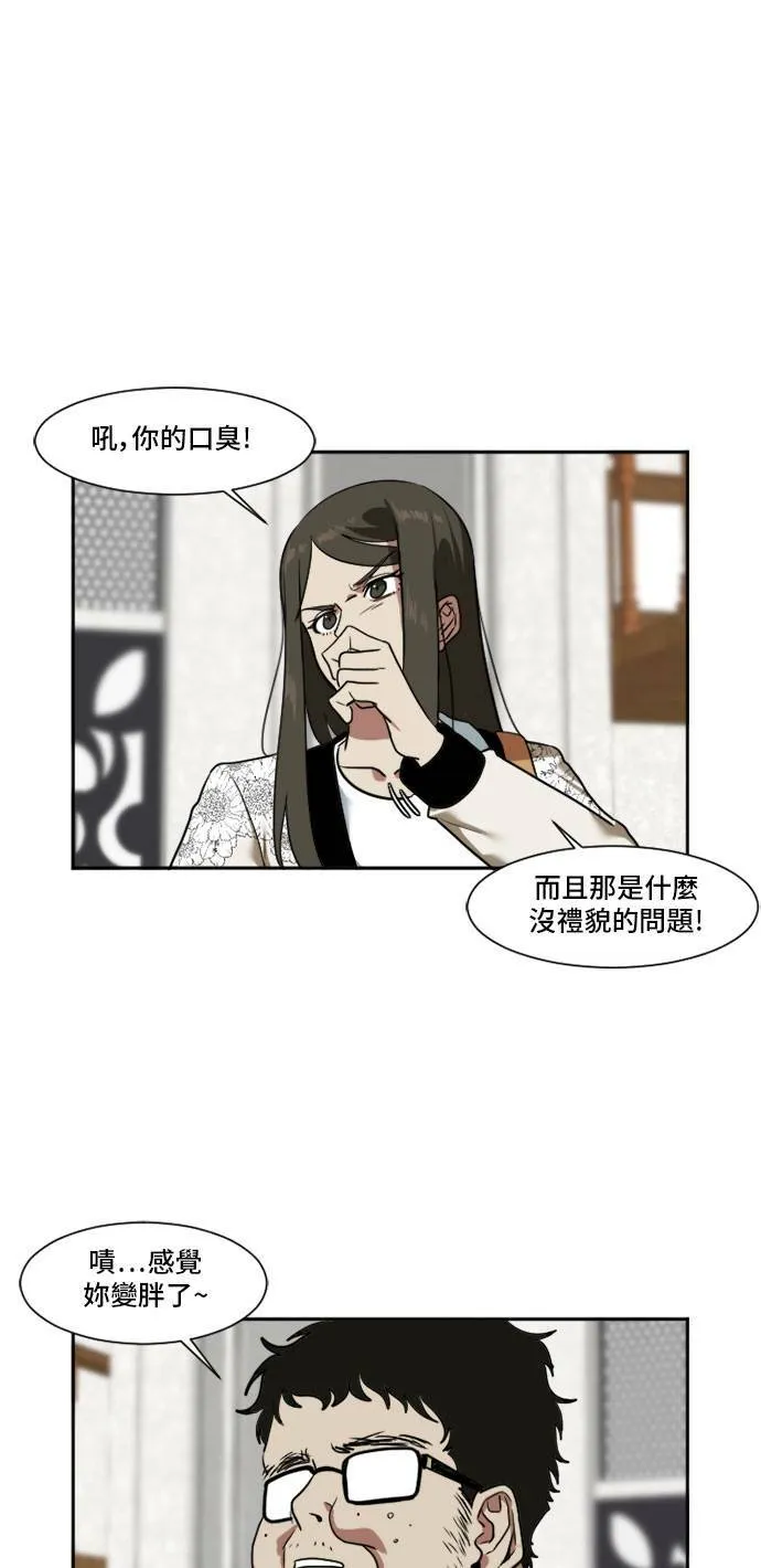 盗脸人生10漫画,崔宝润 84图