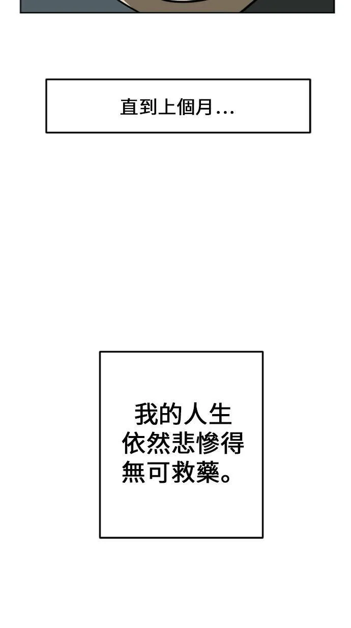 盗脸人生漫画完整版漫画,崔宝润 14图