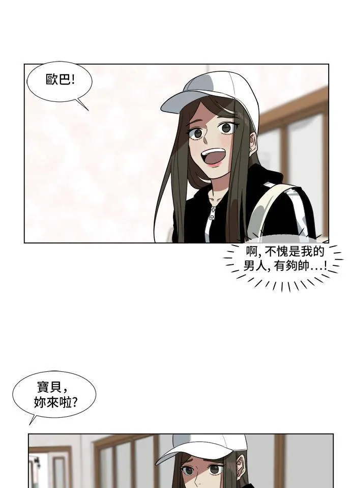 盗脸人生漫画乔泰熙免费阅读漫画,崔宝润 92图