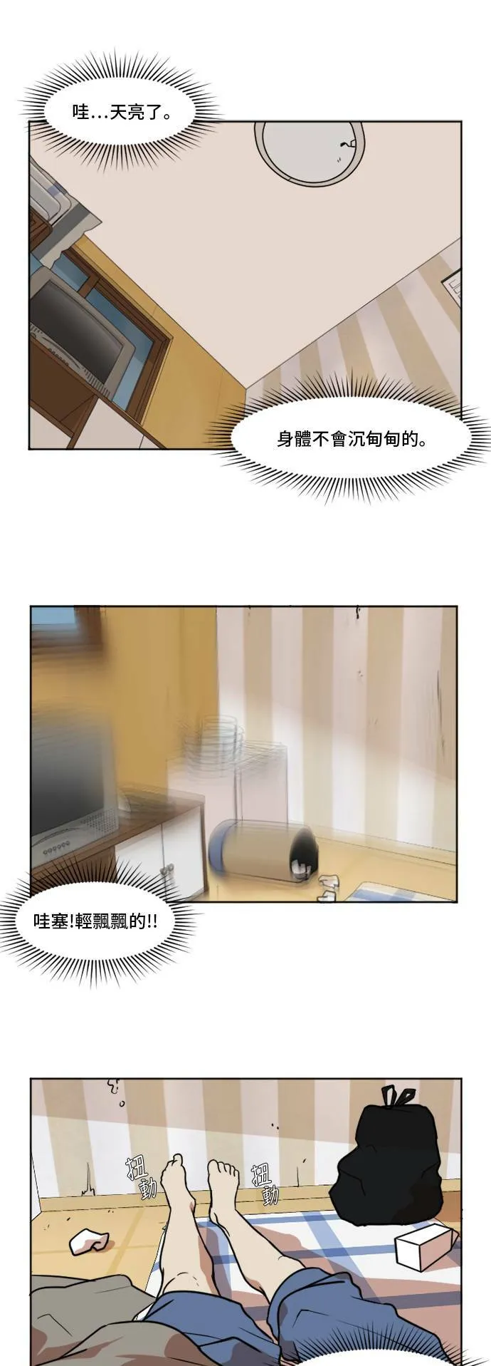 盗脸人生漫画在哪看漫画,崔宝润 21图