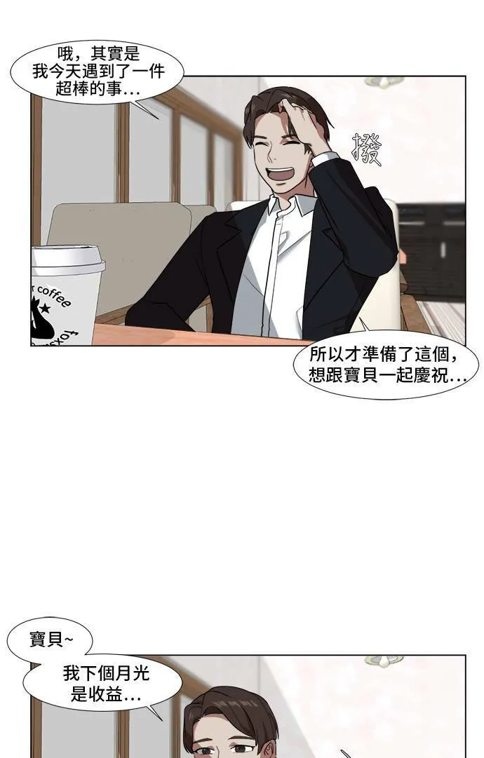 盗脸人生漫画乔泰熙免费阅读漫画,崔宝润 95图