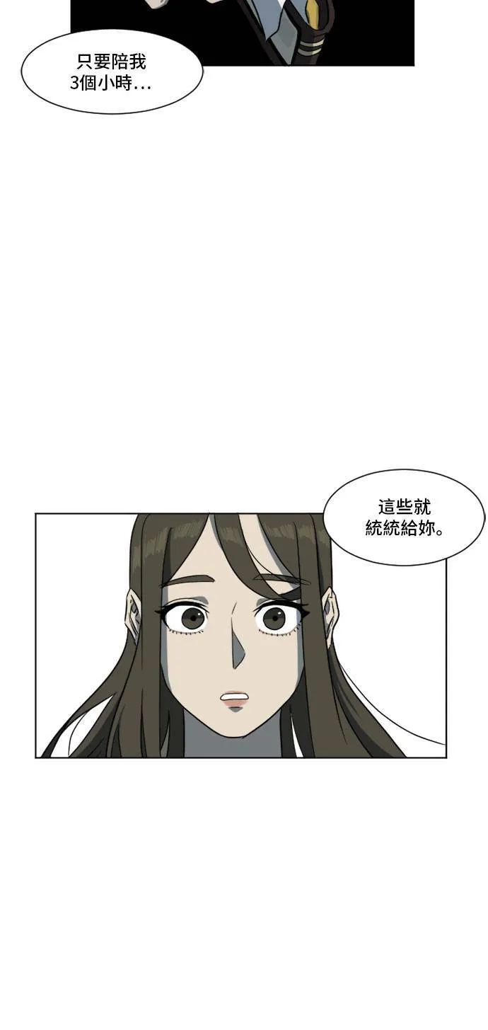 盗脸人生韩国漫画免费漫画,崔宝润 52图