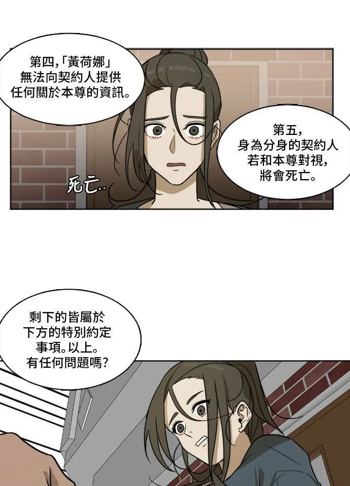 盗脸人生漫画完整版漫画,崔宝润 22图