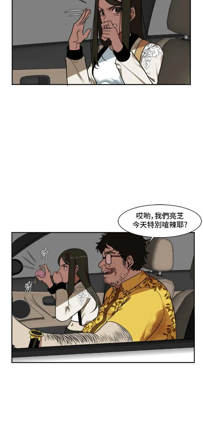 盗脸人生10漫画,崔宝润 81图