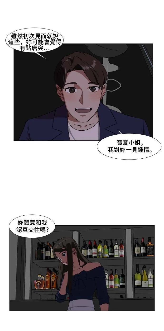 盗脸人生漫画乔泰熙免费阅读漫画,崔宝润 93图