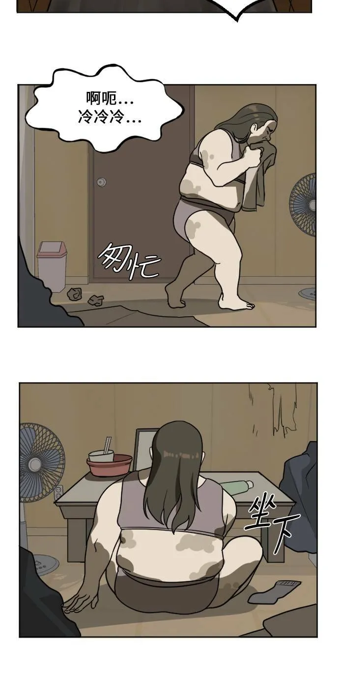 盗脸人生漫画完整版漫画,崔宝润 13图