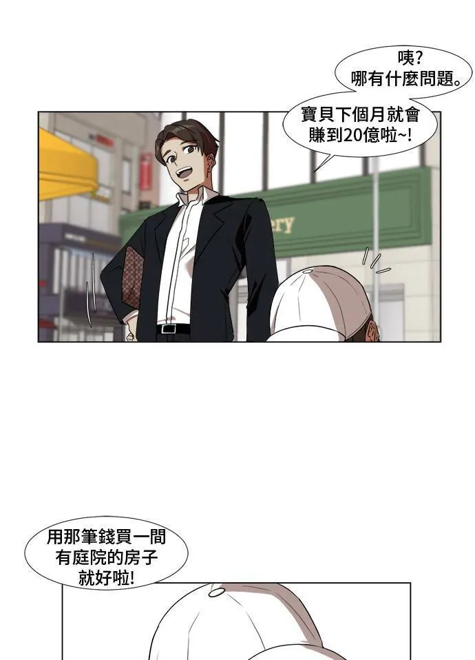 盗脸人生漫画乔泰熙免费阅读漫画,崔宝润 91图