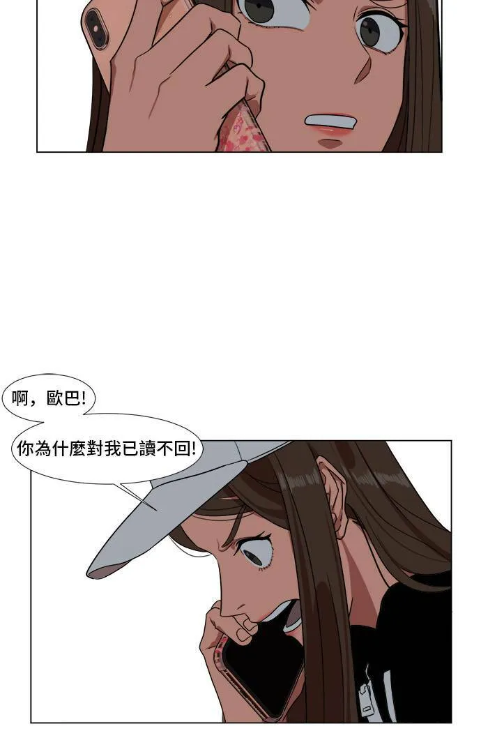 盗脸人生漫画乔泰熙免费阅读漫画,崔宝润 95图