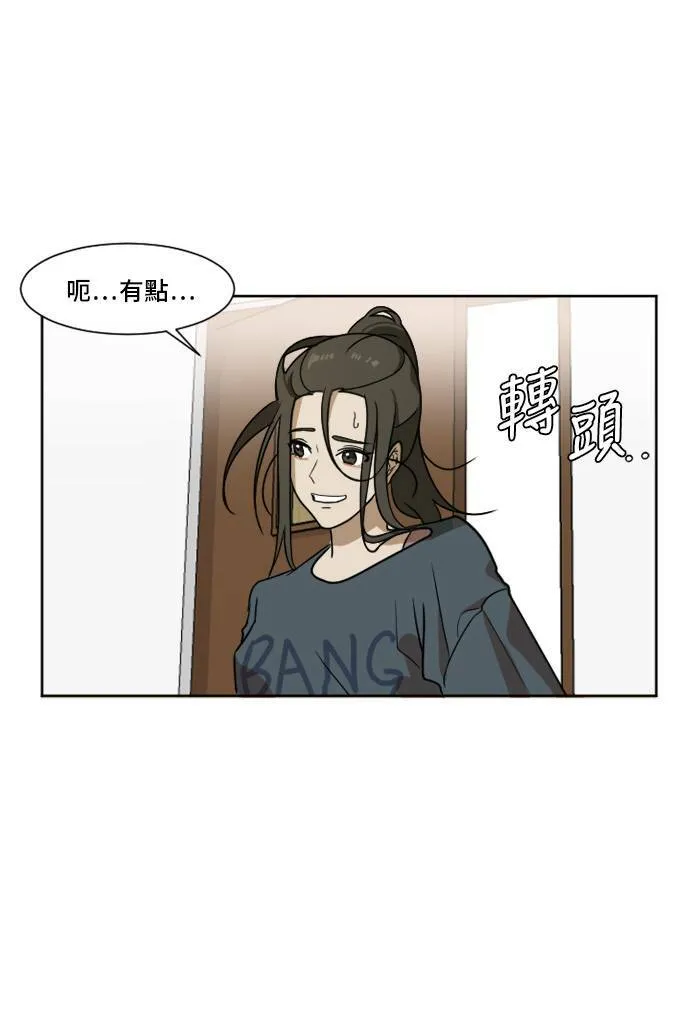 盗脸人生漫画完整版漫画,崔宝润 24图