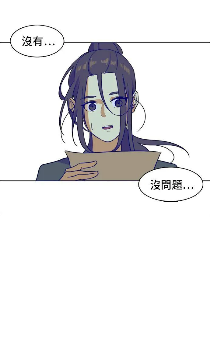 盗脸人生漫画完整版漫画,崔宝润 21图