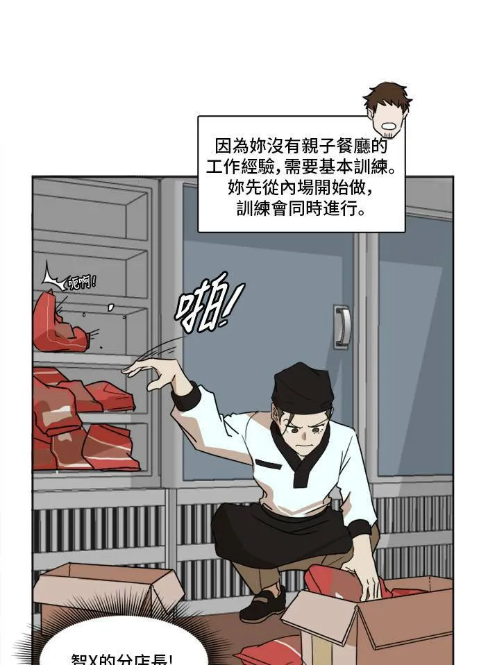 盗脸人生郑玄珠20漫画,崔宝润 22图