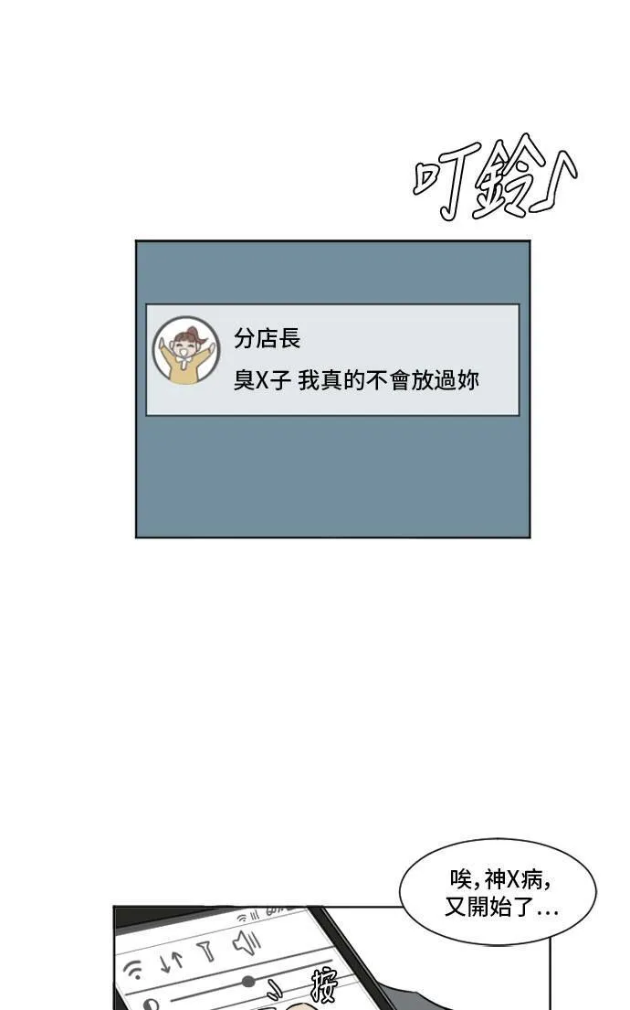 盗脸人生韩国漫画免费漫画,崔宝润 51图