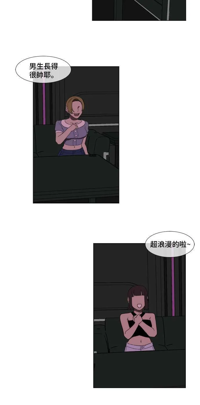 盗脸人生漫画乔泰熙免费阅读漫画,崔宝润 95图