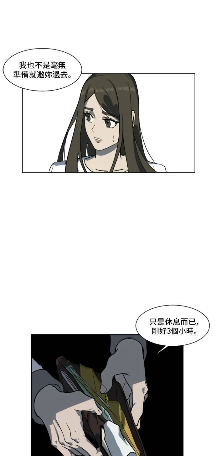 盗脸人生韩国漫画免费漫画,崔宝润 51图