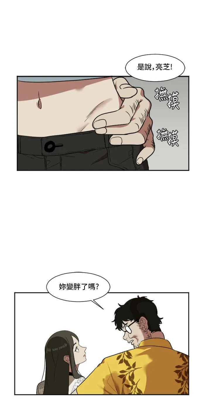 盗脸人生10漫画,崔宝润 83图