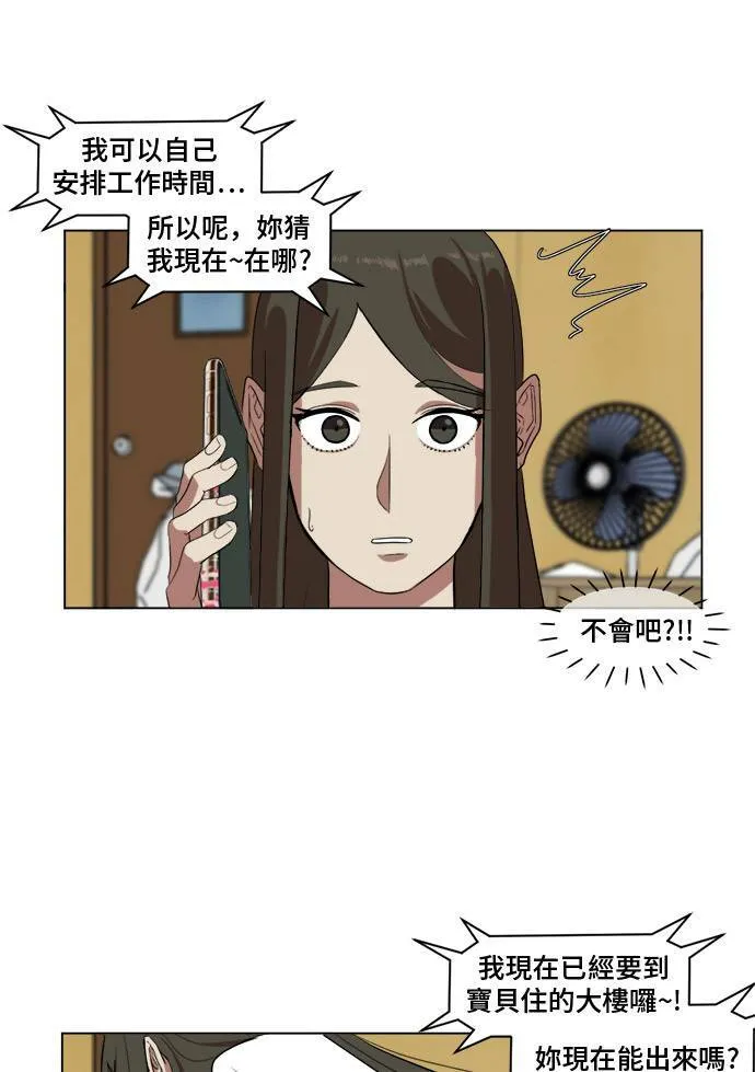 盗脸人生漫画乔泰熙免费阅读漫画,崔宝润 91图