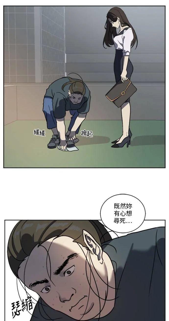 盗脸人生漫画完整版漫画,崔宝润 15图