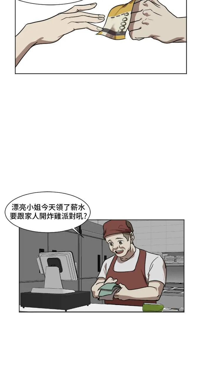 盗脸人生韩国漫画免费漫画,崔宝润 55图