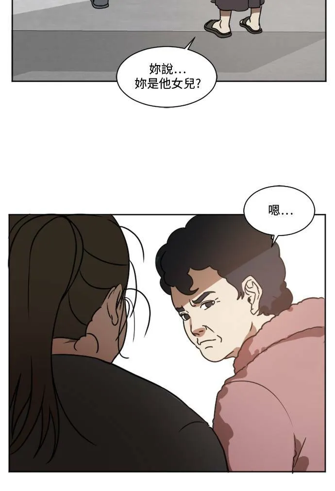 盗脸人生漫画完整版漫画,崔宝润 14图